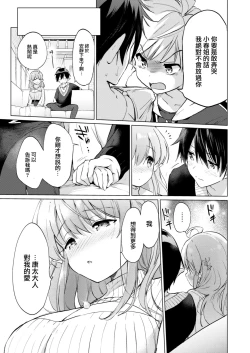 Page 93 of 蜜月パラダイスDL版