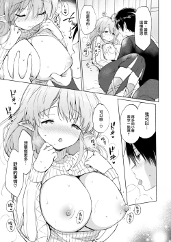 Page 95 of 蜜月パラダイスDL版