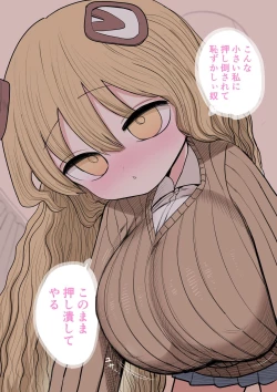 Page 62 of Chiisai Gal