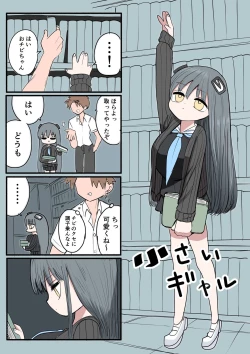 Page 64 of Chiisai Gal