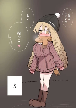 Page 74 of Chiisai Gal