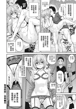 Page 44 of Chupa Shower! | 噗啾♥愛浴