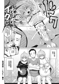 Page 48 of Chupa Shower! | 噗啾♥愛浴