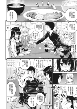 Page 54 of Chupa Shower! | 噗啾♥愛浴