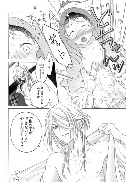 Page 28 of Tada Ima Haitatsu Chuudesu