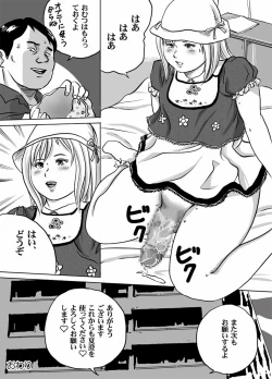 Page 22 of Deriherunyuhafu Natsu Kiyoshi-chan no o shigoto zukan