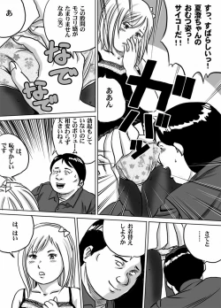Page 6 of Deriherunyuhafu Natsu Kiyoshi-chan no o shigoto zukan