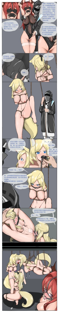 Page 4 of I got a new pet ww