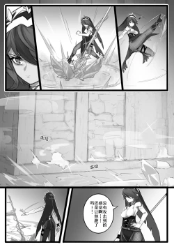 Page 10 of Shadow of the Abyss - Mondstadt