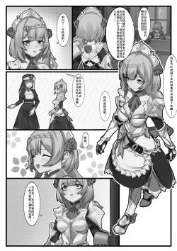 Page 28 of Shadow of the Abyss - Mondstadt