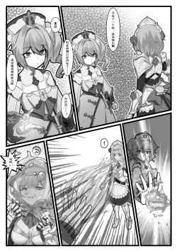 Page 29 of Shadow of the Abyss - Mondstadt