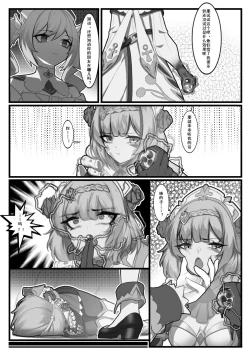 Page 33 of Shadow of the Abyss - Mondstadt