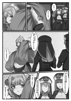 Page 34 of Shadow of the Abyss - Mondstadt