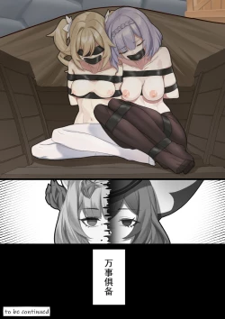 Page 35 of Shadow of the Abyss - Mondstadt