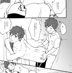 Page 12 of Mako x Mako