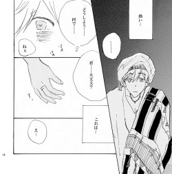 Page 15 of Mako x Mako