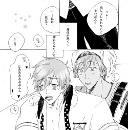 Page 18 of Mako x Mako