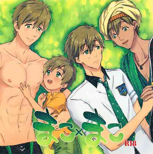 Download Mako x Mako