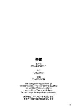 Page 30 of Tsurupeta Babaa ni Fudeoroshix Shite Morau Hon | Having a Flat Hag Pop My Cherry