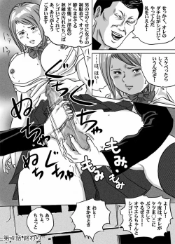 Page 20 of Nyuu Haafu JK  Akiho-chan no Junan Seikatsu Vol. 4