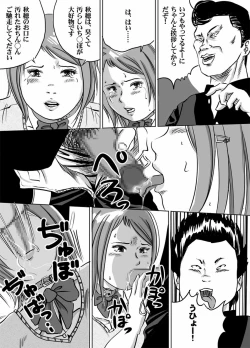 Page 8 of Nyuu Haafu JK  Akiho-chan no Junan Seikatsu Vol. 4