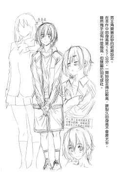 Page 108 of Choushin de Mukuchi no Kanojo ga Hatsujou Shite Kitara Eroiyo ne?