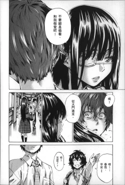 Page 117 of Choushin de Mukuchi no Kanojo ga Hatsujou Shite Kitara Eroiyo ne?