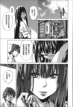 Page 118 of Choushin de Mukuchi no Kanojo ga Hatsujou Shite Kitara Eroiyo ne?