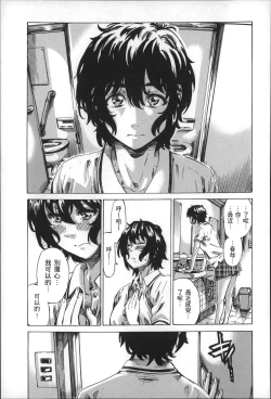 Page 130 of Choushin de Mukuchi no Kanojo ga Hatsujou Shite Kitara Eroiyo ne?