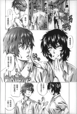 Page 131 of Choushin de Mukuchi no Kanojo ga Hatsujou Shite Kitara Eroiyo ne?