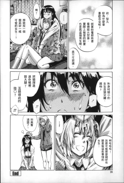 Page 25 of Choushin de Mukuchi no Kanojo ga Hatsujou Shite Kitara Eroiyo ne?