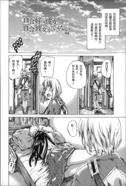 Page 69 of Choushin de Mukuchi no Kanojo ga Hatsujou Shite Kitara Eroiyo ne?