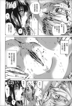 Page 79 of Choushin de Mukuchi no Kanojo ga Hatsujou Shite Kitara Eroiyo ne?