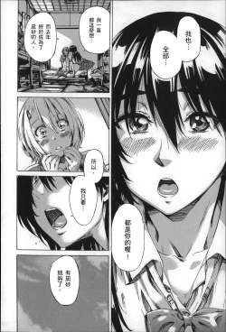 Page 95 of Choushin de Mukuchi no Kanojo ga Hatsujou Shite Kitara Eroiyo ne?