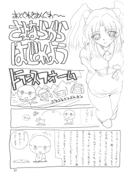 Page 31 of Like or Love