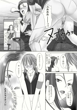 Page 17 of Yadoya no Onna-tachi