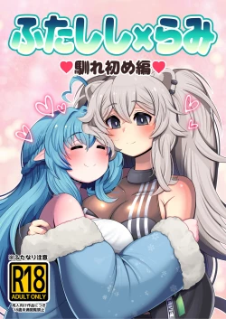 Page 1 of Futashishi x Lamy