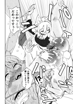 Page 15 of Usamimi Ojou-sama Oshiri wo Odashi Kudasai