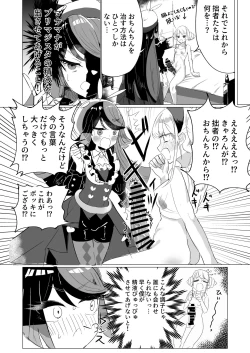 Page 5 of Carron to Chinchin Haeta Lemon ga Ecchi suru Hon