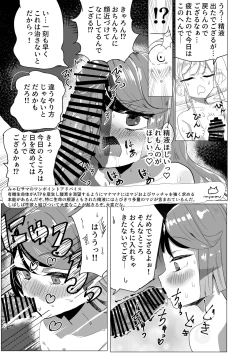 Page 8 of Carron to Chinchin Haeta Lemon ga Ecchi suru Hon