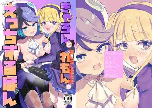 Download Carron to Chinchin Haeta Lemon ga Ecchi suru Hon
