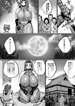 Page 14 of Bakunyuu Kunoichi Mama to Ninnin Dosukebe Shugyou
