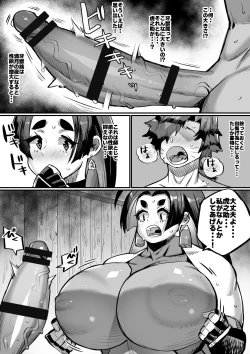 Page 16 of Bakunyuu Kunoichi Mama to Ninnin Dosukebe Shugyou