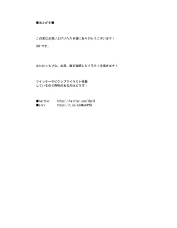 Page 50 of Bakunyuu Kunoichi Mama to Ninnin Dosukebe Shugyou