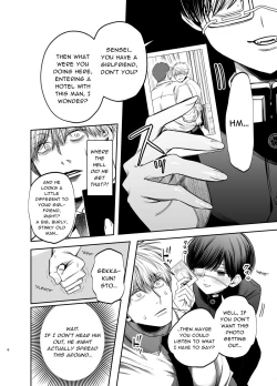 Page 6 of Kyokon Sugiru Oshiego ni Choukyou Sarete Ketsuman Dorei ni Narimashita