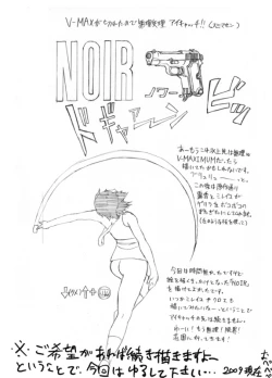 Page 14 of NOIR 運命の白い液