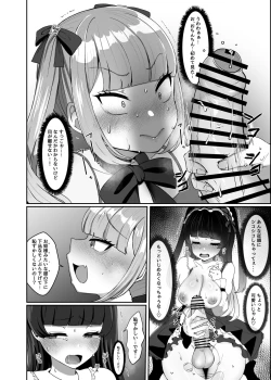 Page 15 of Futanari Lolita vs Jiraikei Mesugaki  〜Kiyowa na Futanari Joshi wo Odoshita hazu ga Gyaku ni Okasare chatta!〜