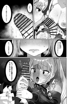 Page 24 of Futanari Lolita vs Jiraikei Mesugaki  〜Kiyowa na Futanari Joshi wo Odoshita hazu ga Gyaku ni Okasare chatta!〜
