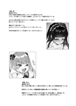 Page 3 of Futanari Lolita vs Jiraikei Mesugaki  〜Kiyowa na Futanari Joshi wo Odoshita hazu ga Gyaku ni Okasare chatta!〜