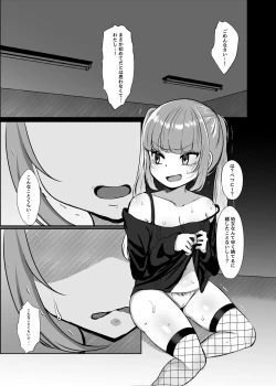 Page 58 of Futanari Lolita vs Jiraikei Mesugaki  〜Kiyowa na Futanari Joshi wo Odoshita hazu ga Gyaku ni Okasare chatta!〜